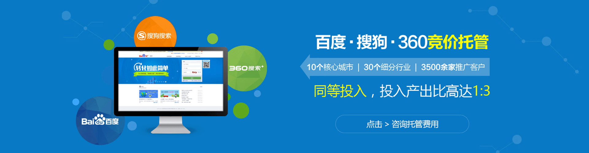 沛县如何百度推广